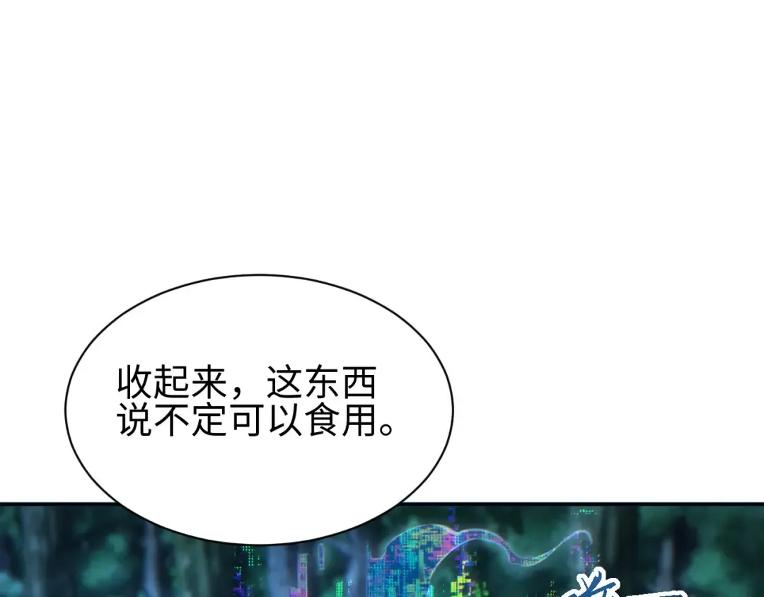第49话 真假幸存者 第63页