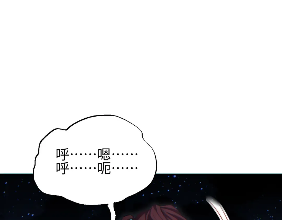 第49话 真假幸存者 第77页