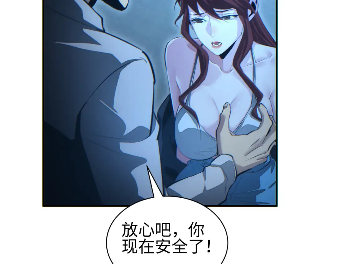 第49话 真假幸存者 第97页