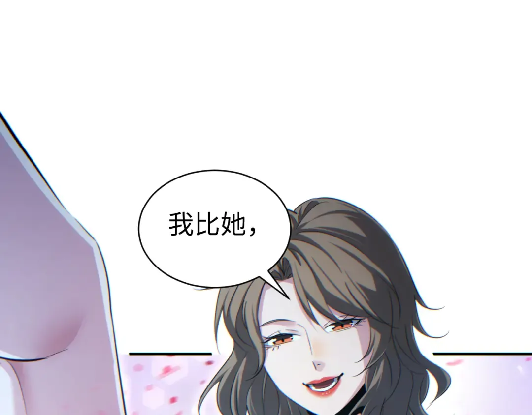 第49话 真假幸存者 第108页