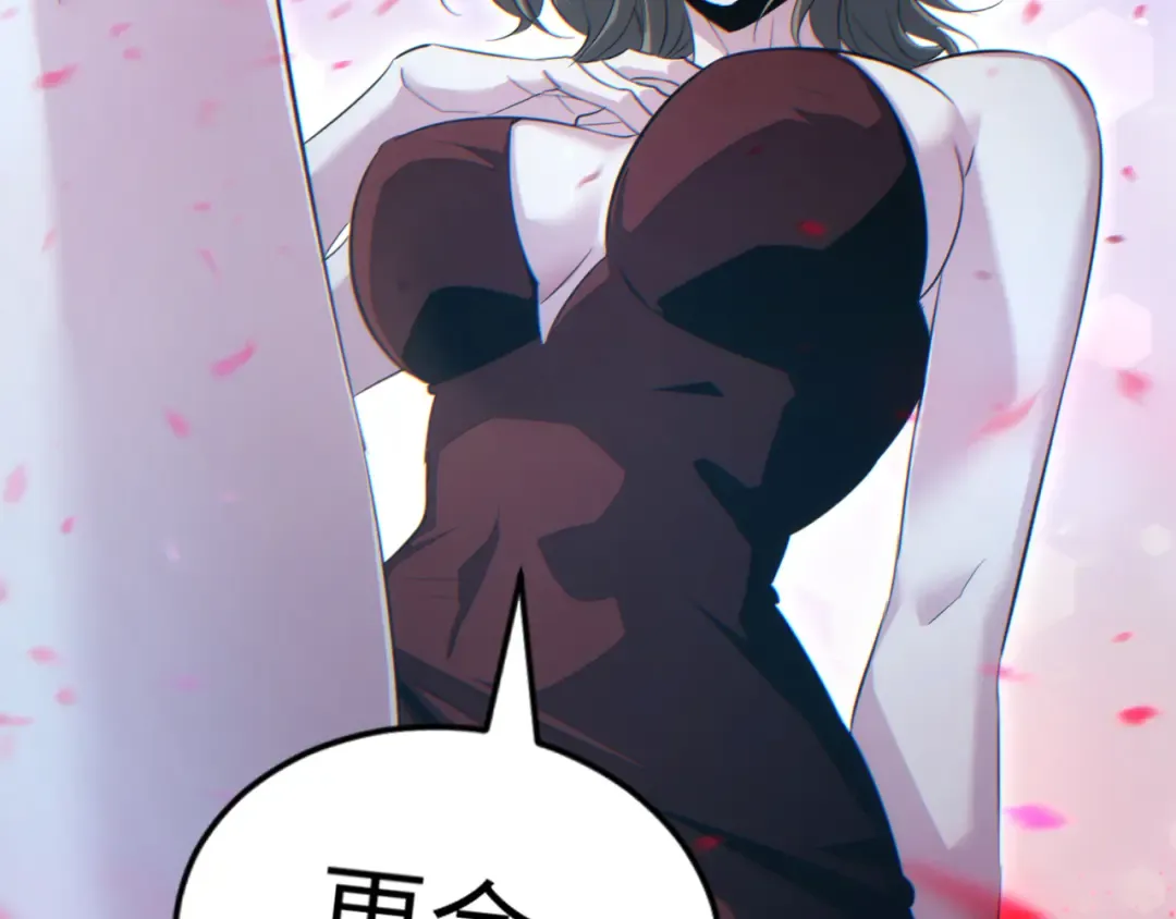 第49话 真假幸存者 第109页
