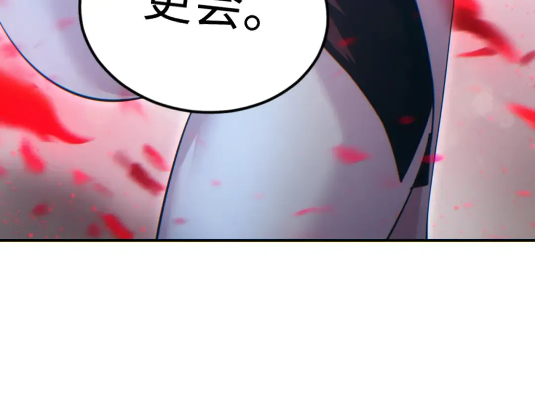 第49话 真假幸存者 第110页