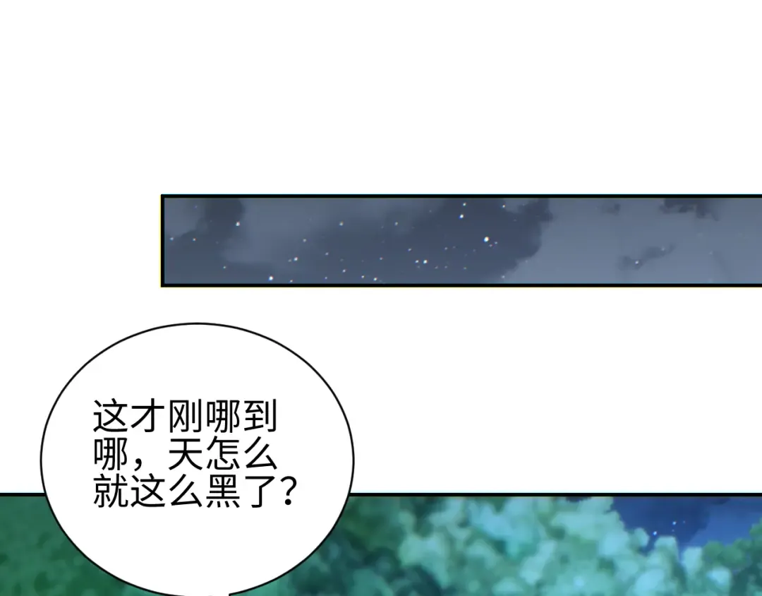 第49话 真假幸存者 第115页