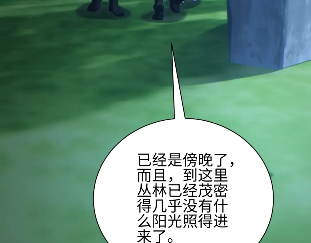 第49话 真假幸存者 第117页