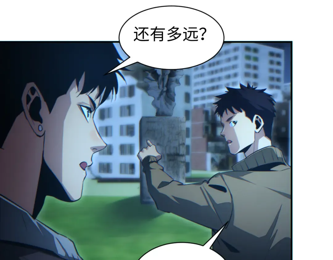 第49话 真假幸存者 第119页