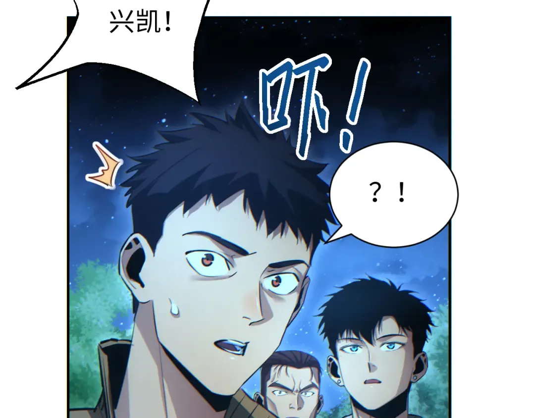 第49话 真假幸存者 第121页