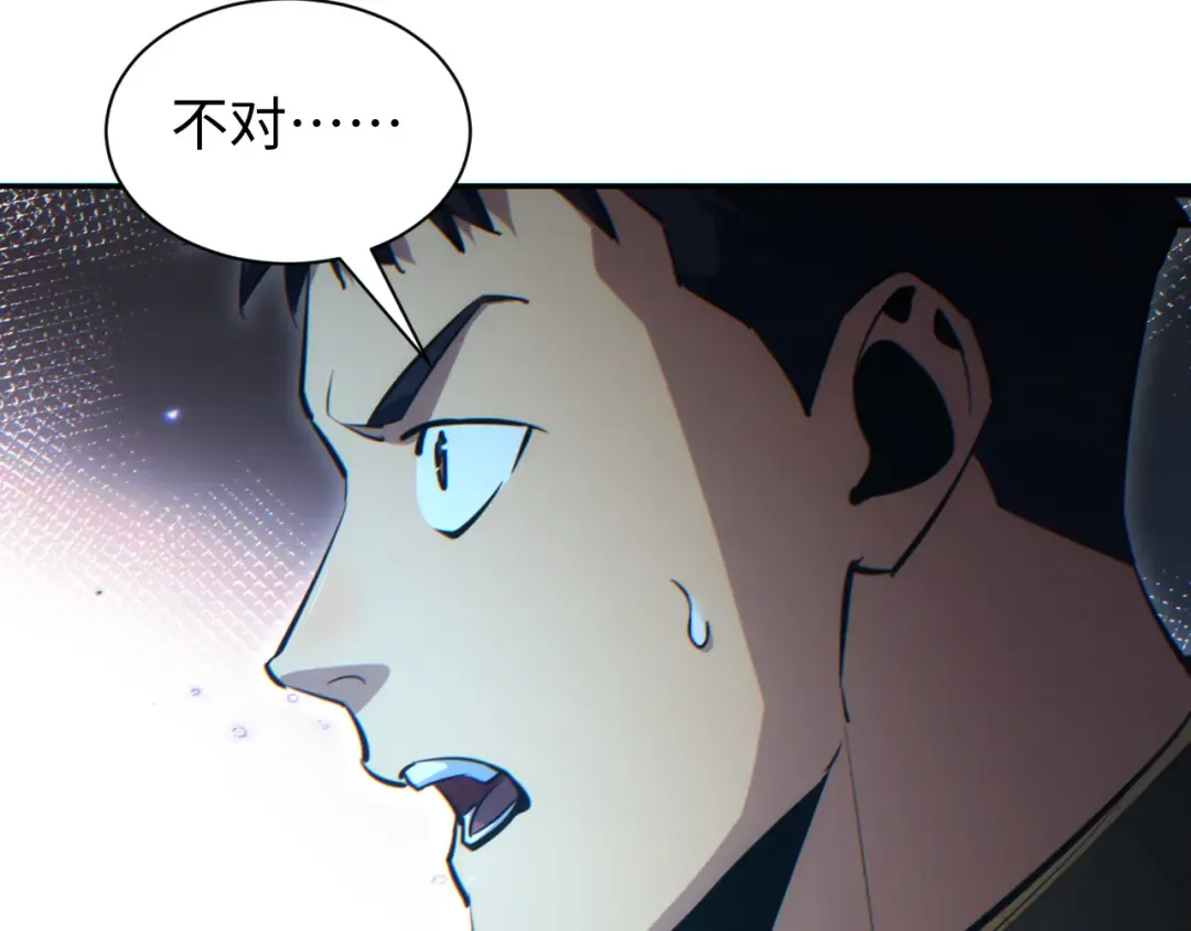 第49话 真假幸存者 第127页