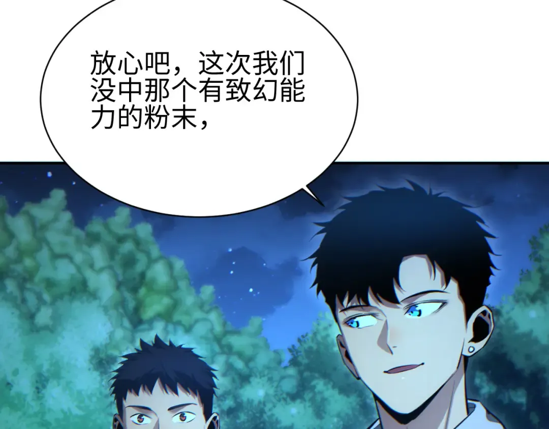 第49话 真假幸存者 第131页