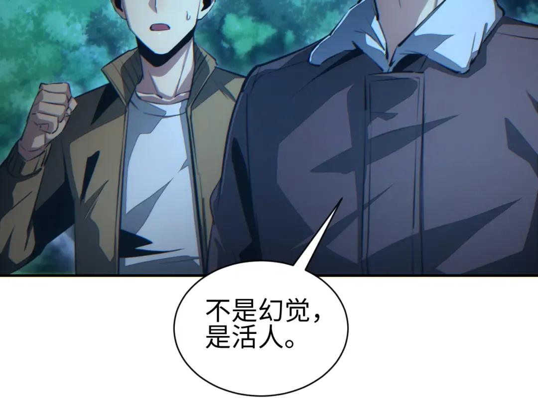 第49话 真假幸存者 第132页