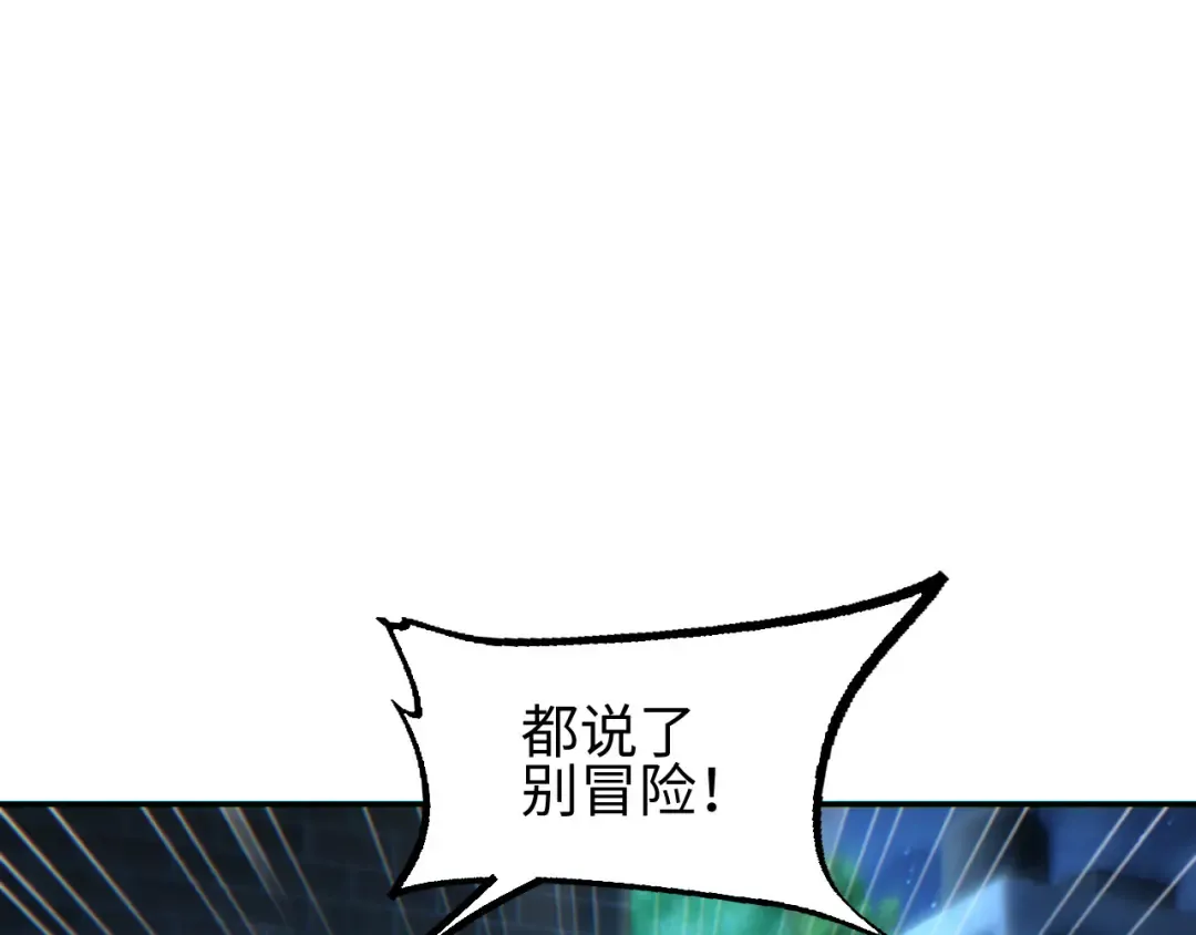 第49话 真假幸存者 第133页