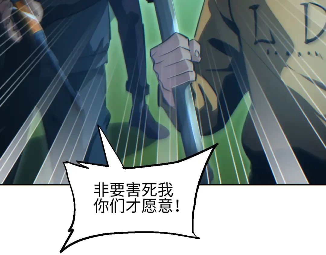 第49话 真假幸存者 第135页