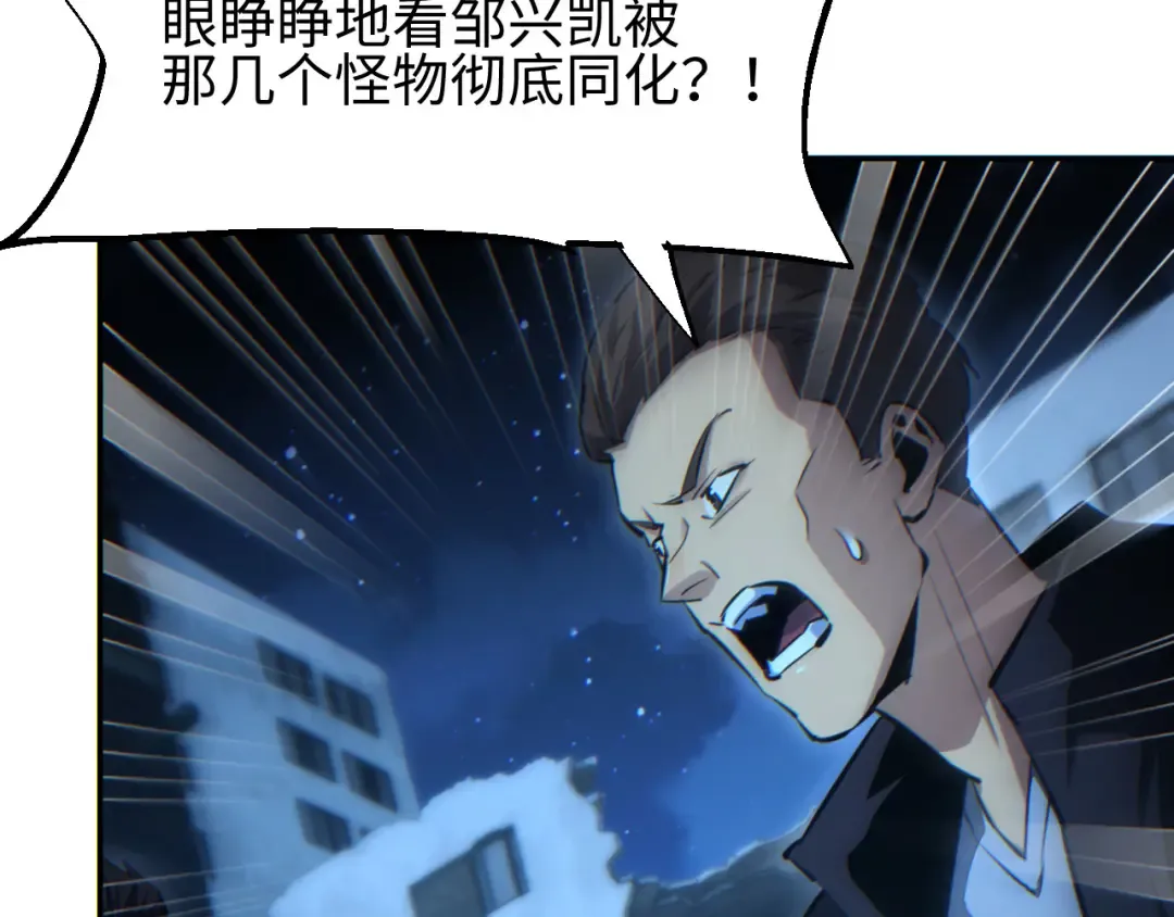 第49话 真假幸存者 第138页