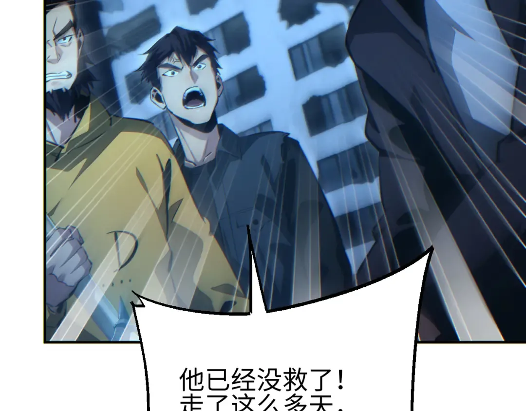 第49话 真假幸存者 第139页