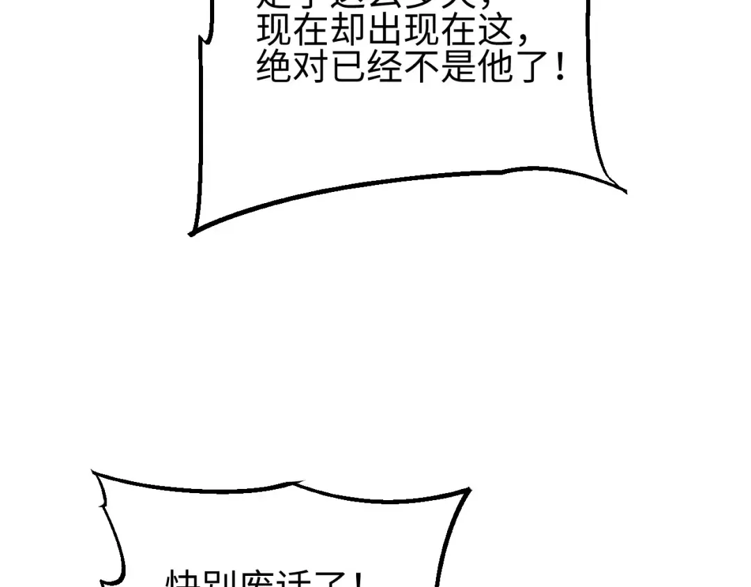 第49话 真假幸存者 第140页