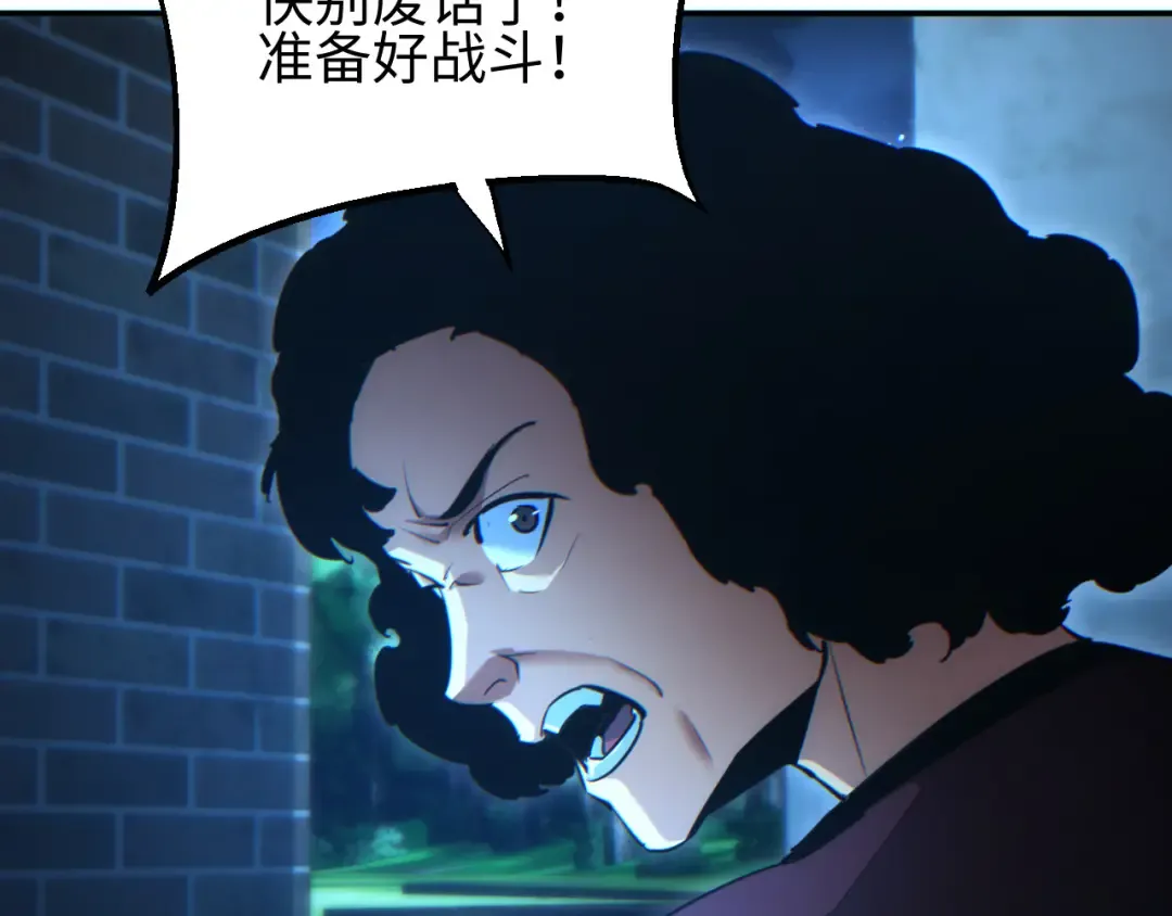 第49话 真假幸存者 第141页