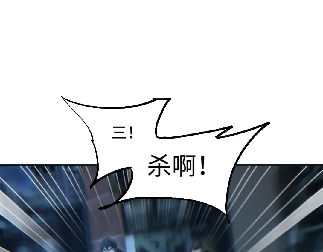 第49话 真假幸存者 第143页