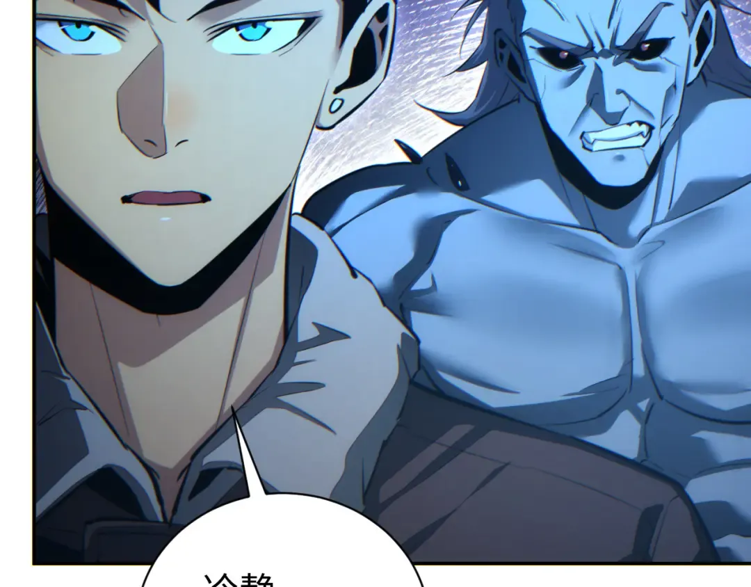 第49话 真假幸存者 第147页