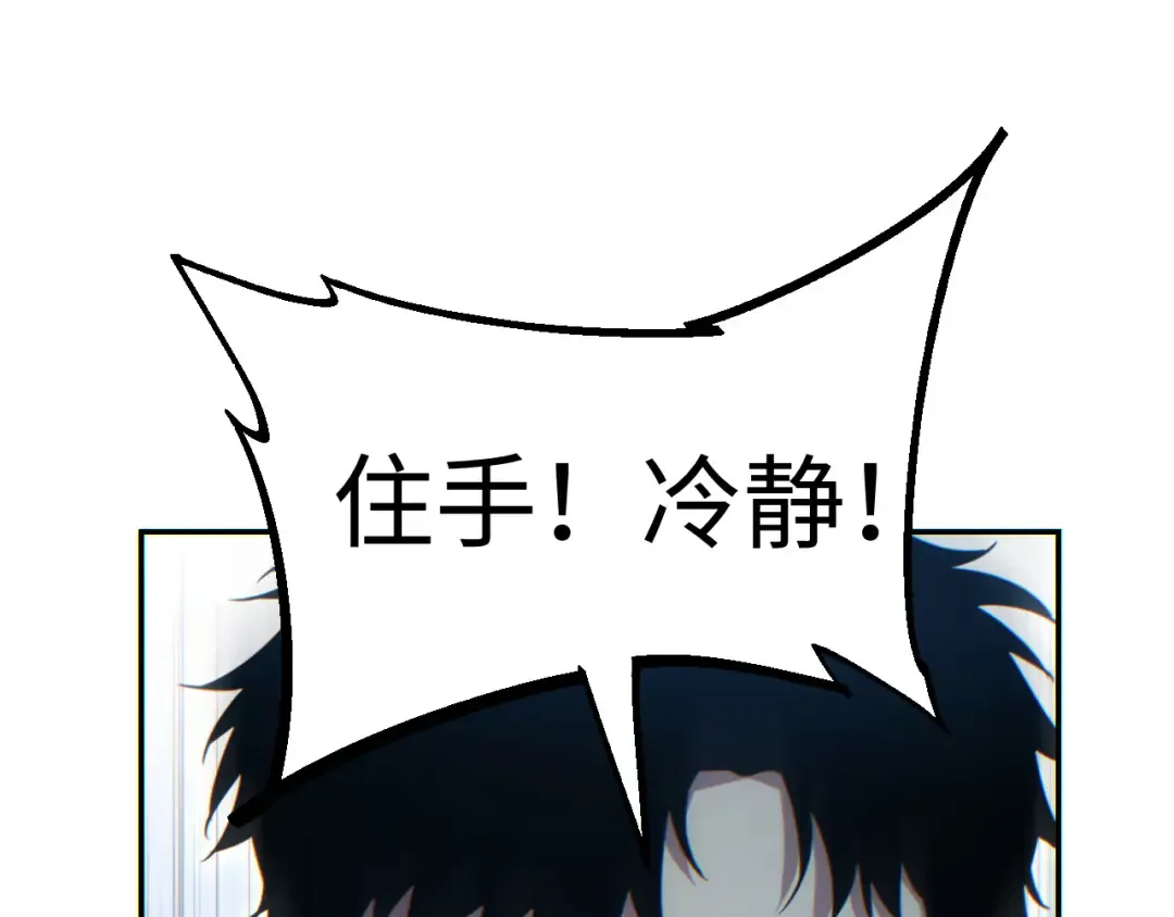 第49话 真假幸存者 第155页