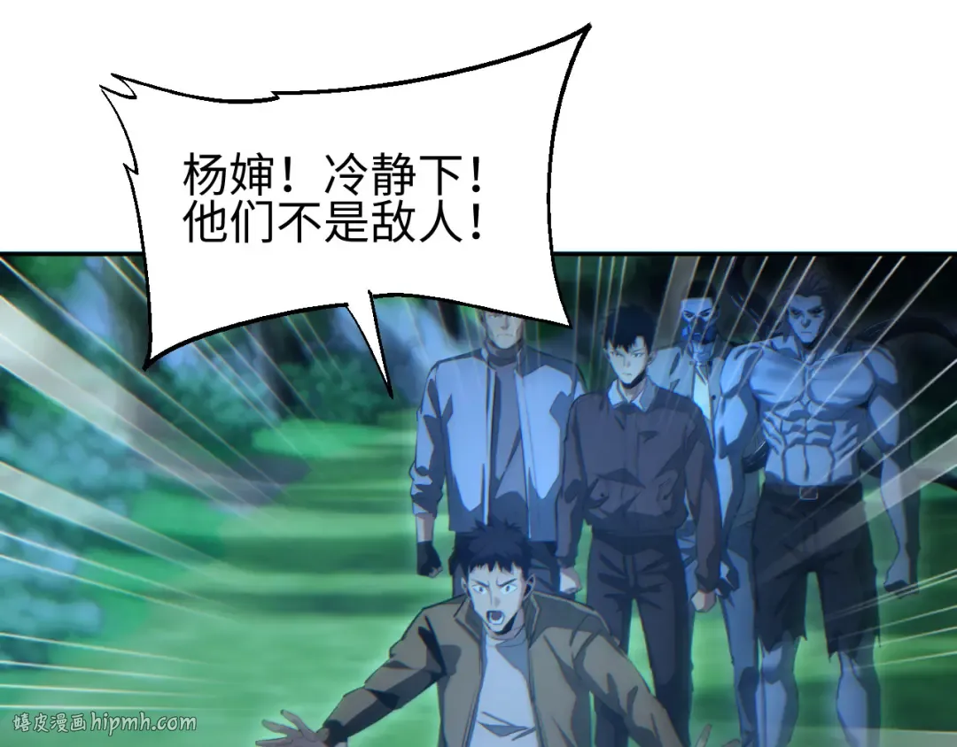 第49话 真假幸存者 第160页