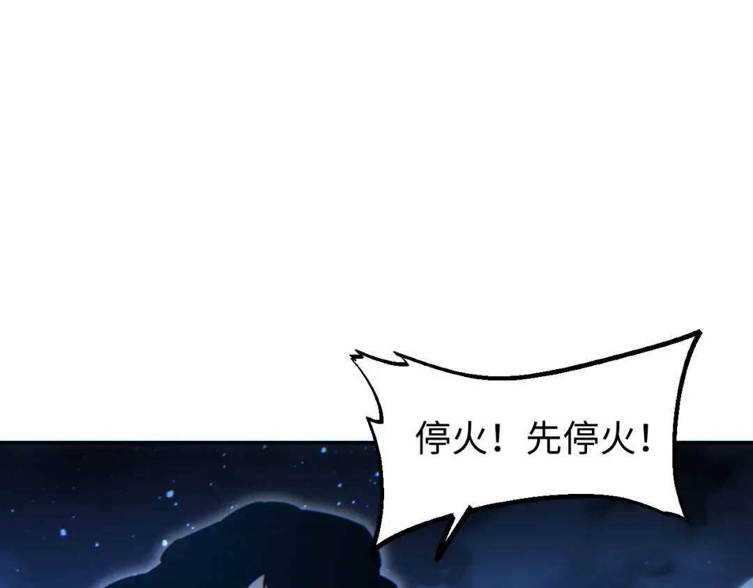 第50话 被包围 第5页