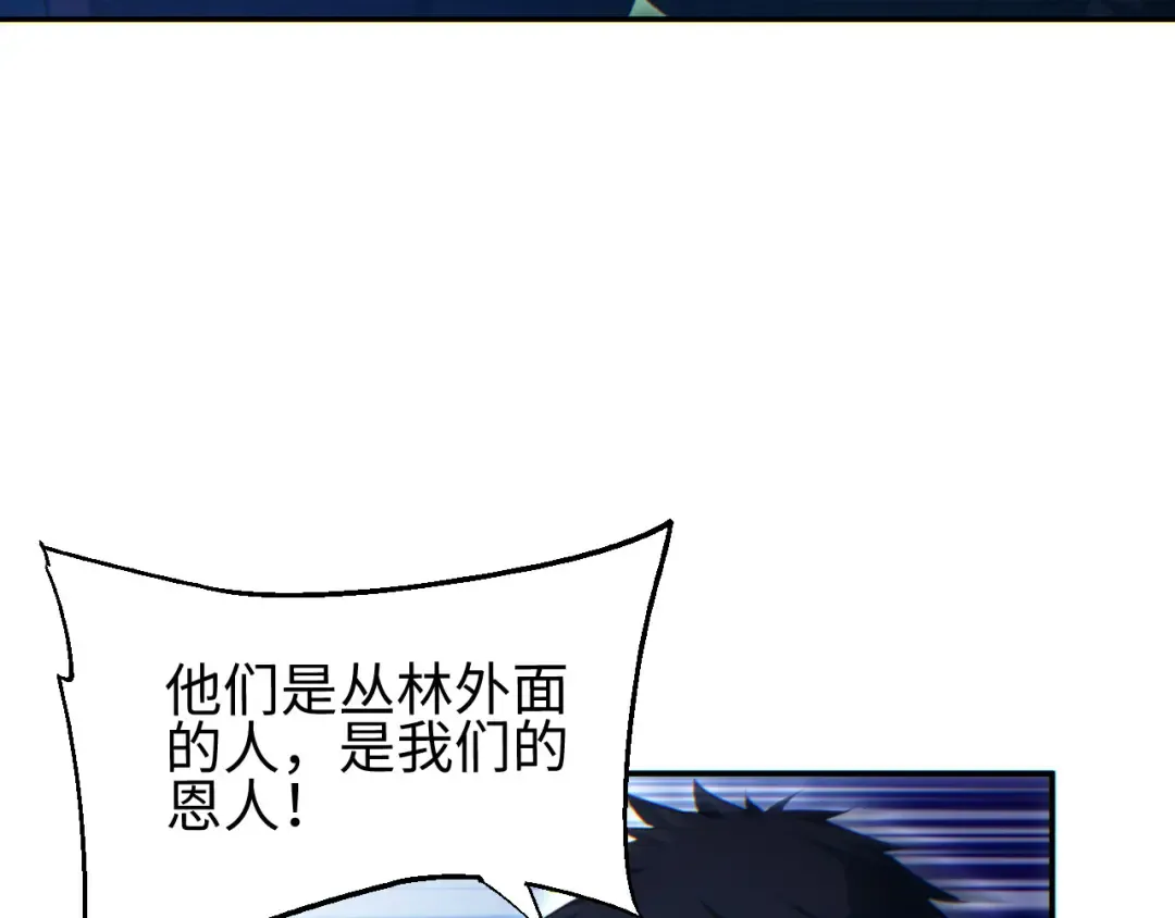 第50话 被包围 第7页