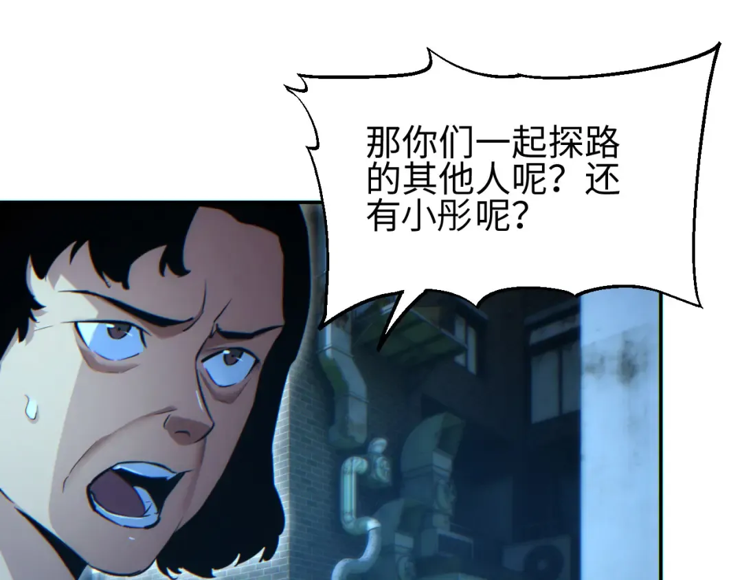 第50话 被包围 第10页