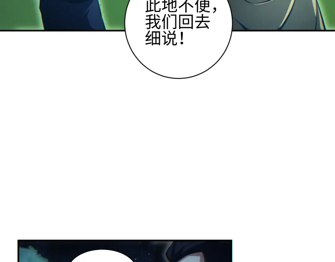 第50话 被包围 第14页
