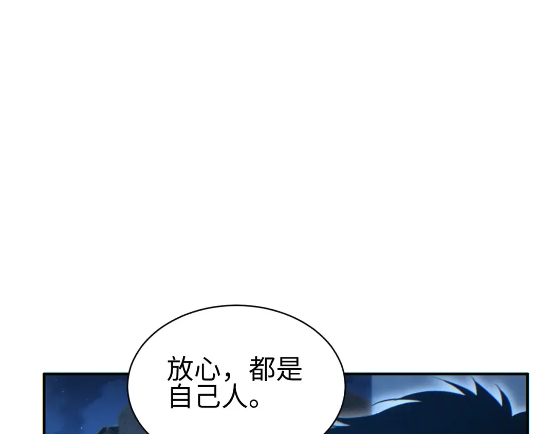 第50话 被包围 第19页