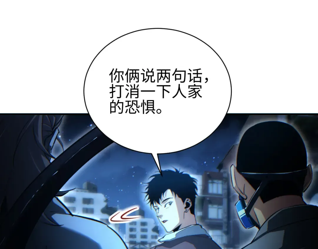 第50话 被包围 第22页