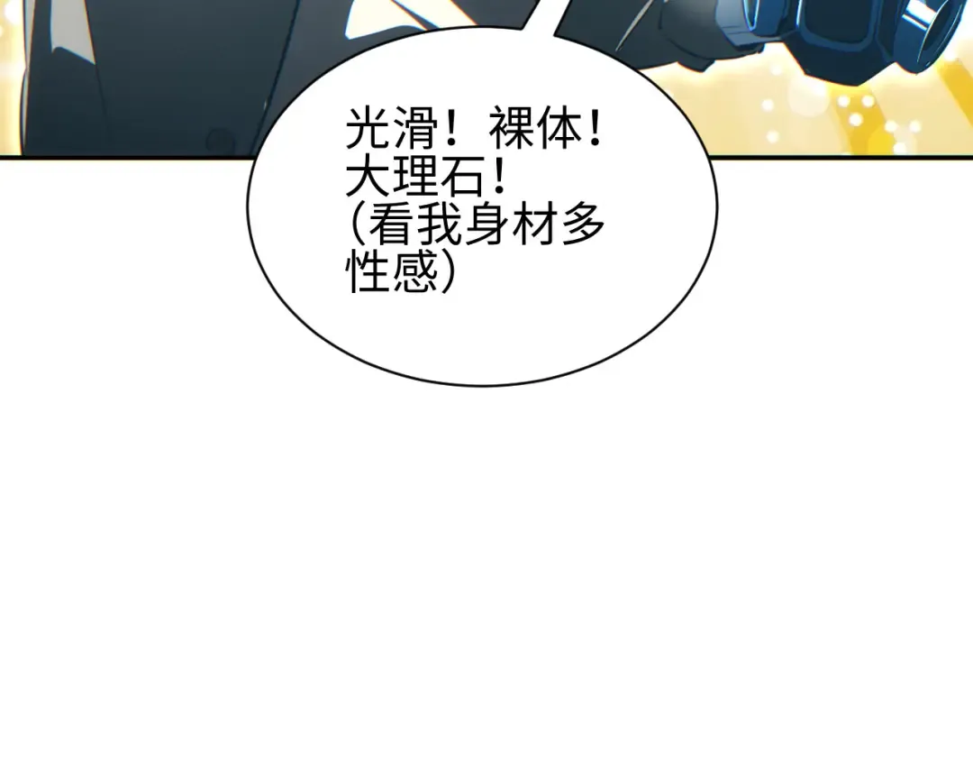 第50话 被包围 第26页