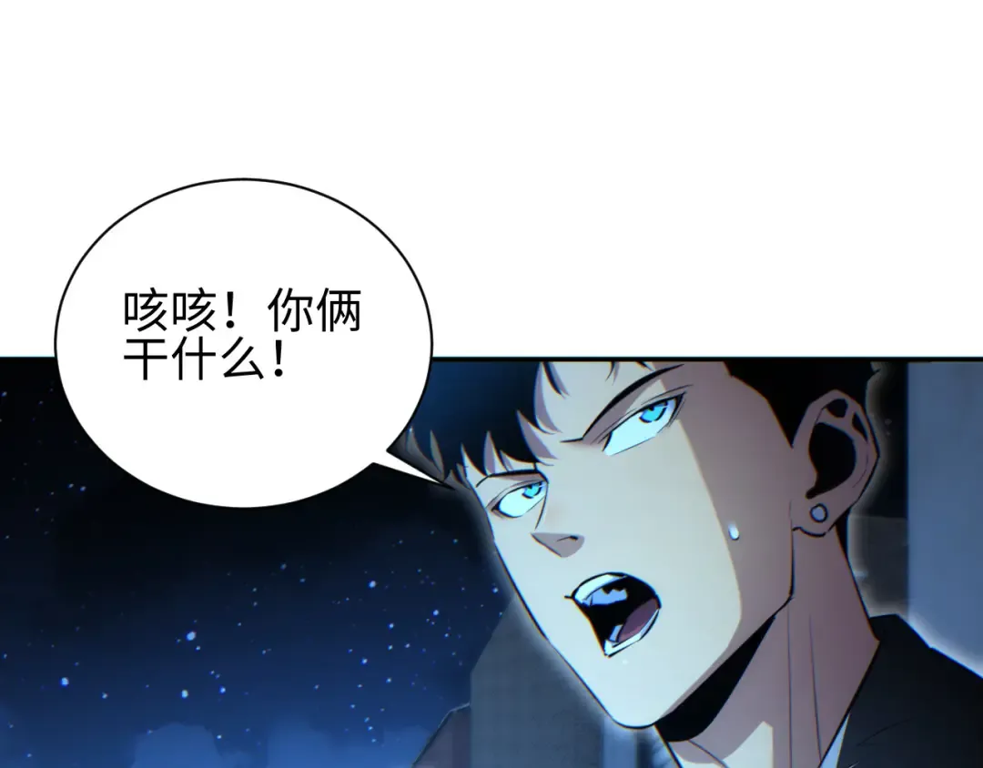 第50话 被包围 第27页