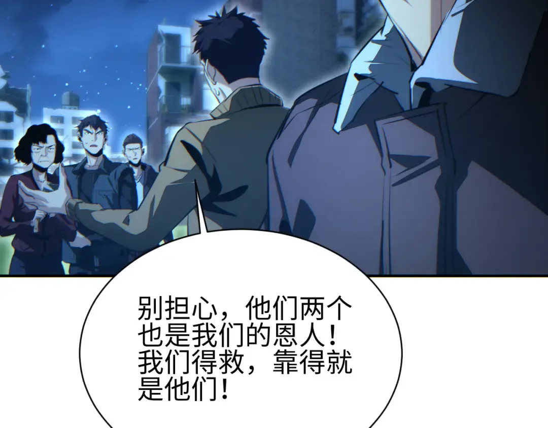 第50话 被包围 第28页