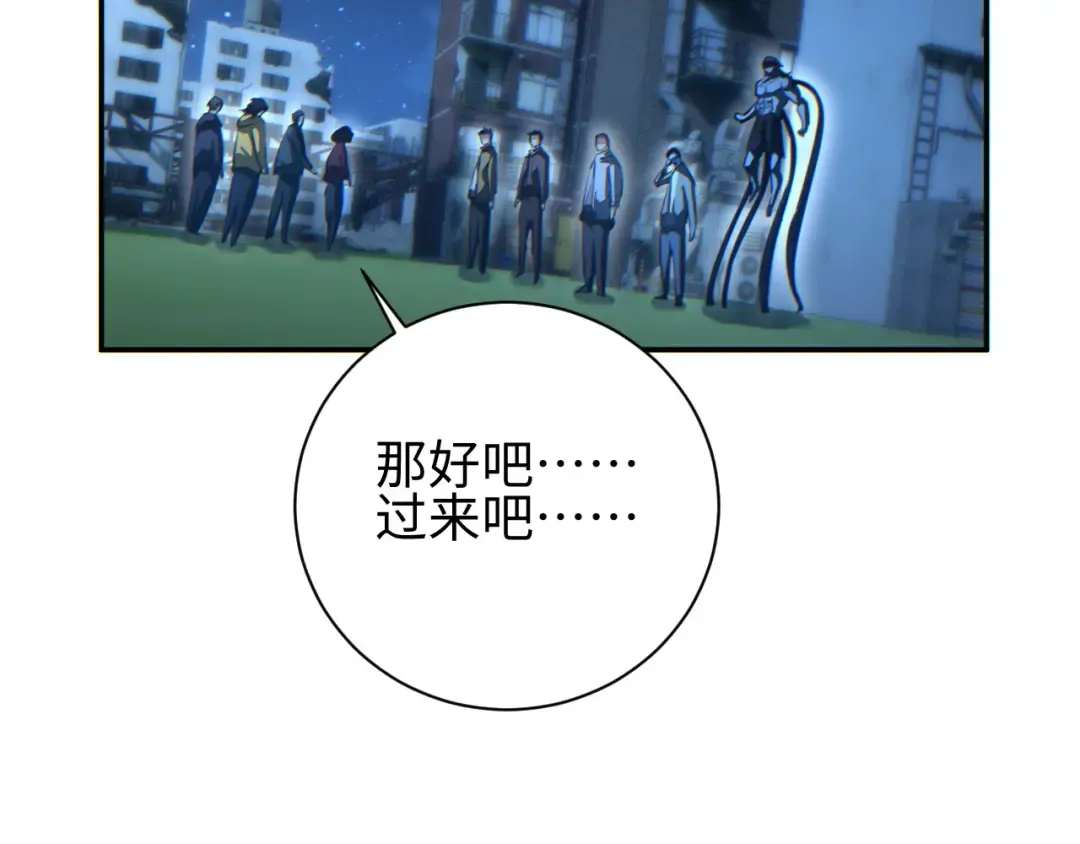 第50话 被包围 第30页
