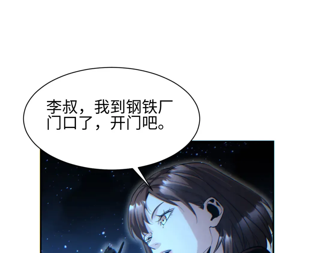 第50话 被包围 第37页