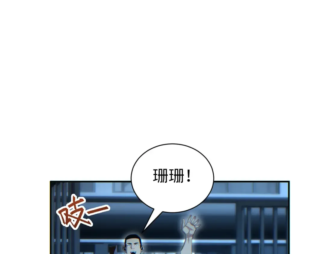 第50话 被包围 第44页