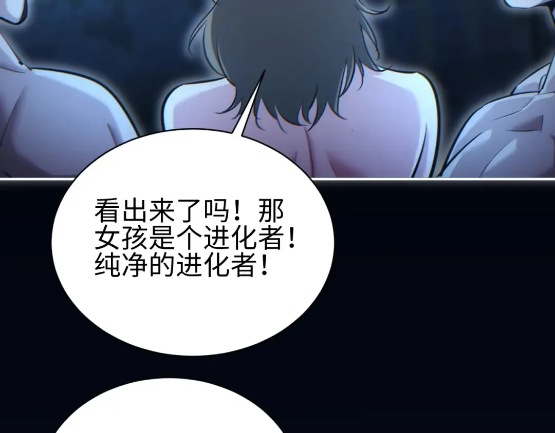 第50话 被包围 第49页