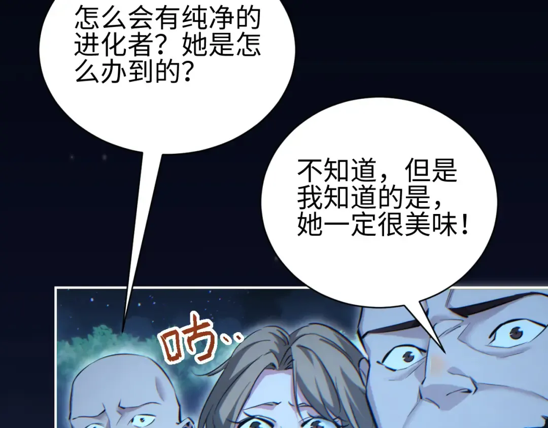 第50话 被包围 第50页