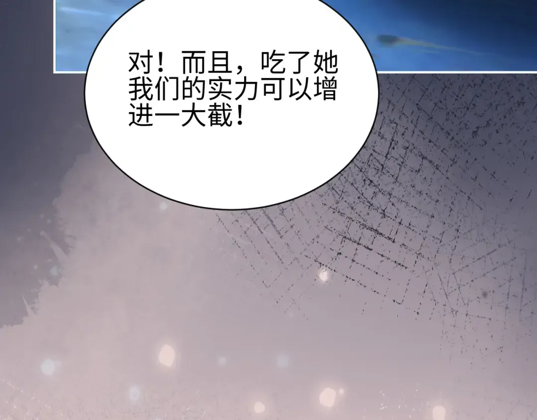第50话 被包围 第52页