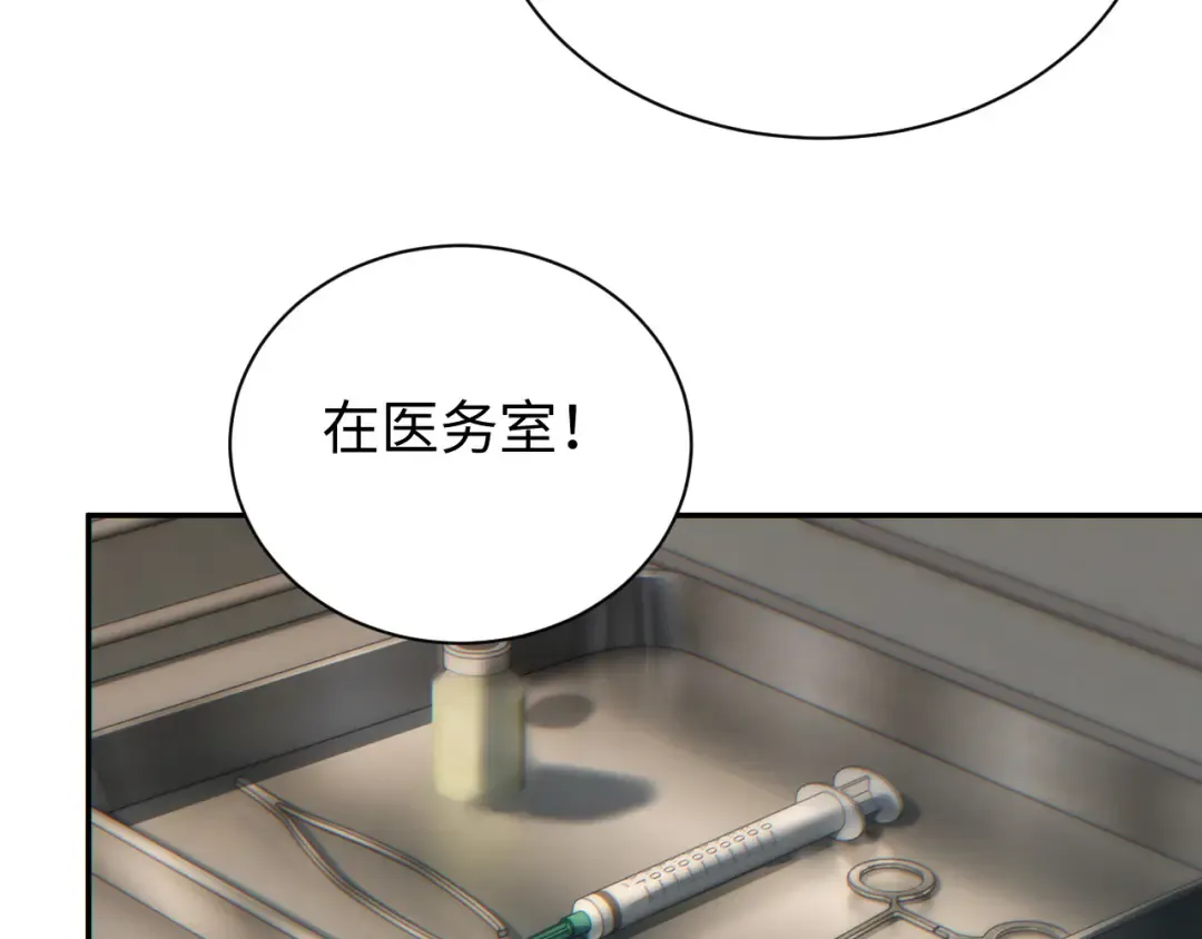 第50话 被包围 第55页