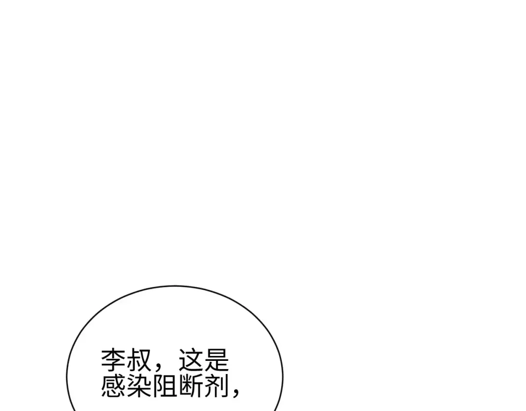 第50话 被包围 第59页