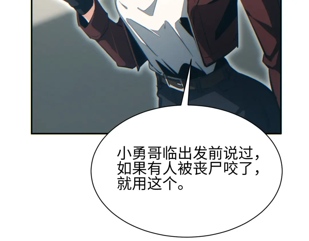 第50话 被包围 第61页