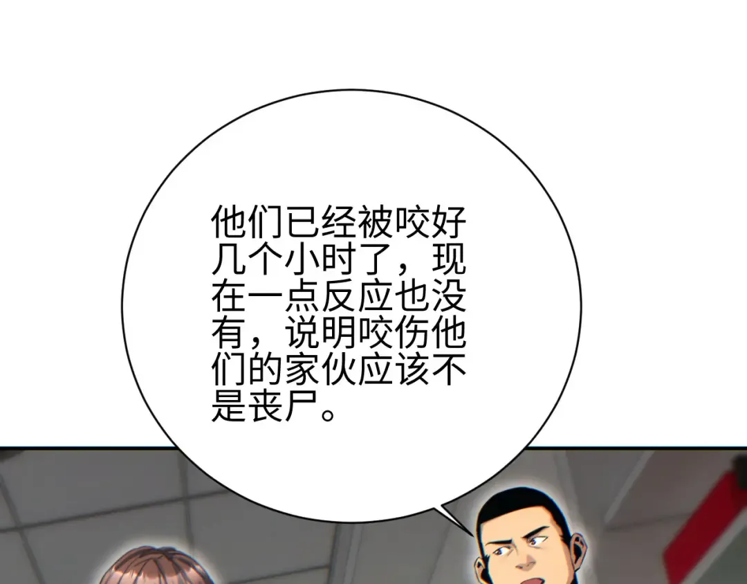 第50话 被包围 第63页