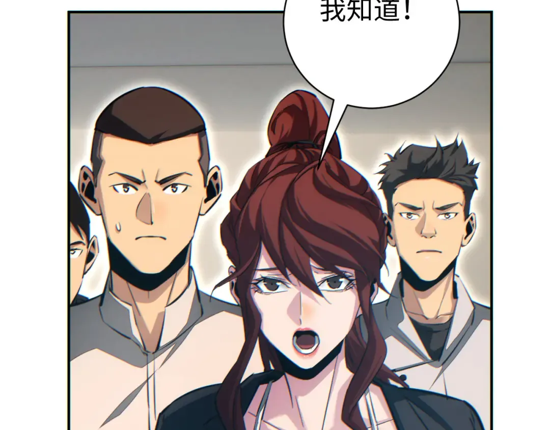 第50话 被包围 第66页