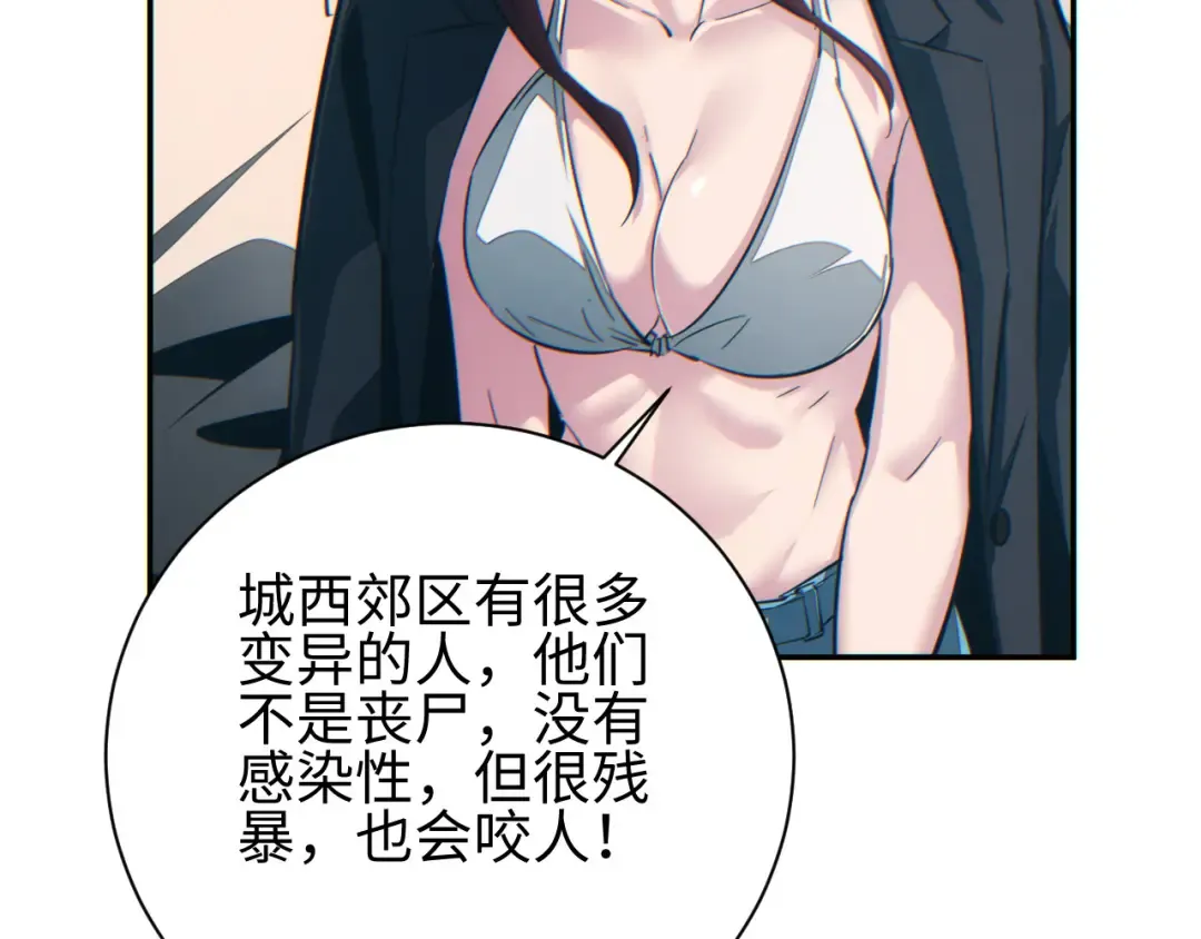 第50话 被包围 第67页