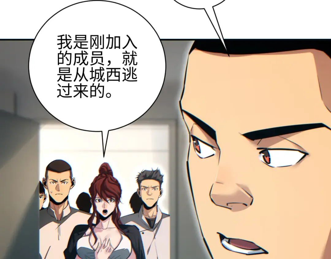 第50话 被包围 第69页