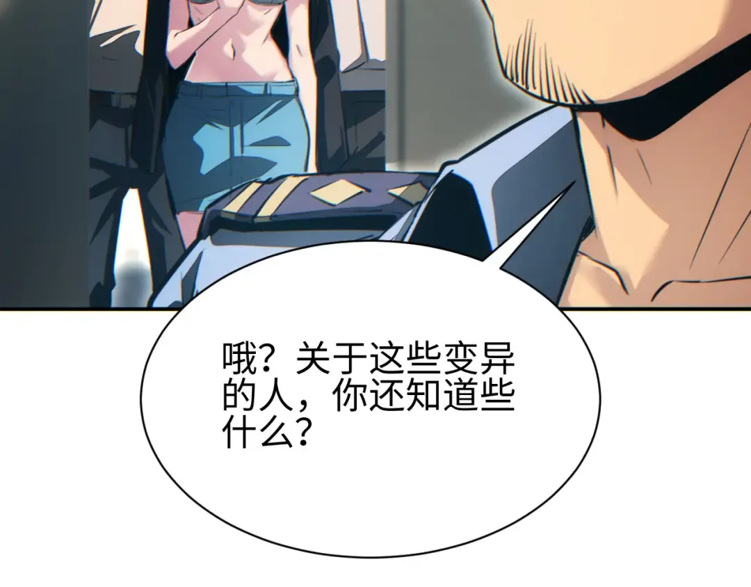 第50话 被包围 第70页