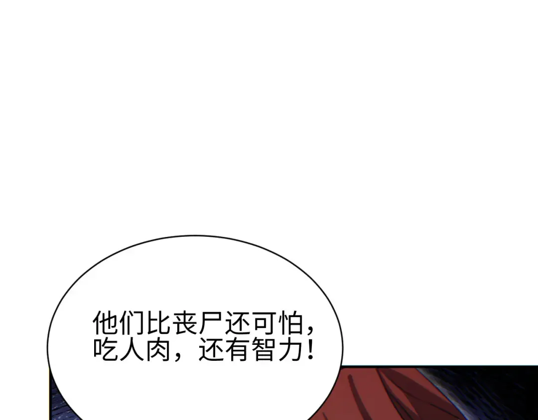 第50话 被包围 第71页