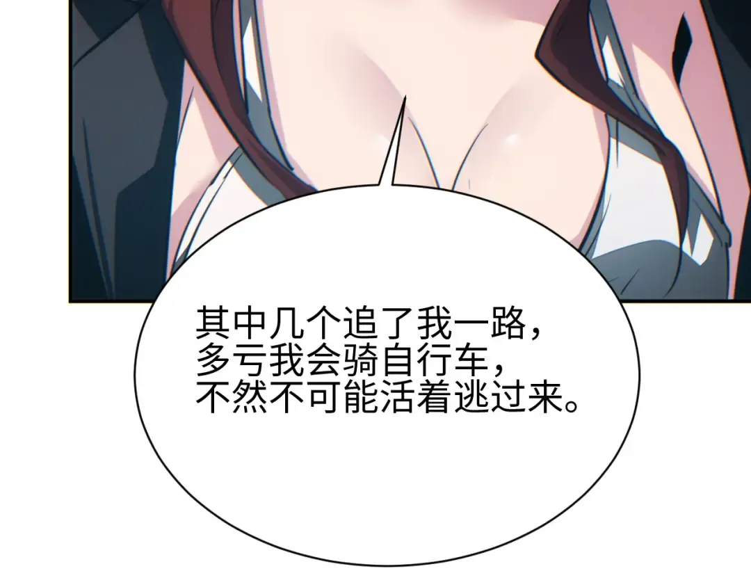 第50话 被包围 第73页