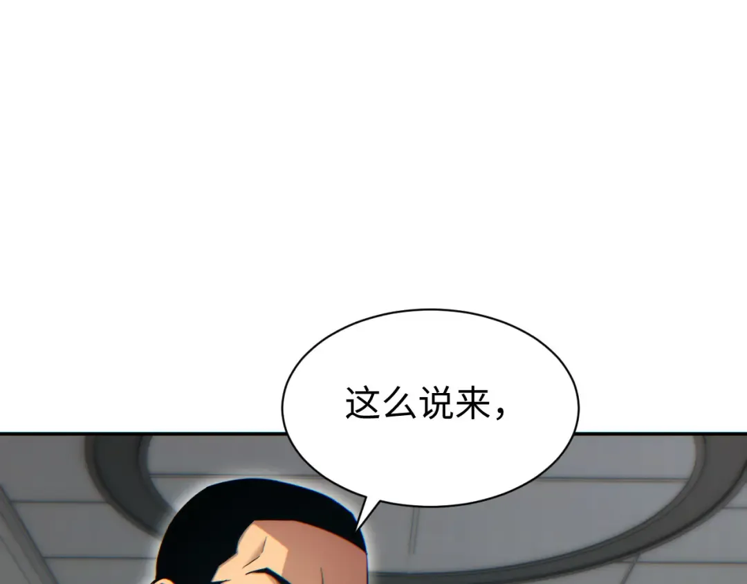 第50话 被包围 第74页