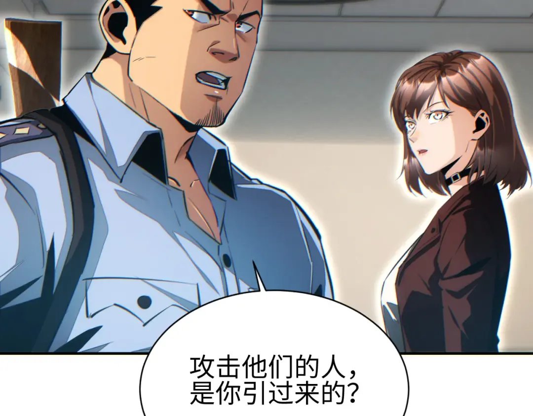 第50话 被包围 第75页
